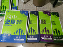 高二必刷题2026高中必刷题数学选择性必修一1选择性必修二2高二上学期必刷题物理必刷题必修三高二上选修一1配狂K重点答案及解析必刷题选择性必修三3选择性必修四4高二下新教材课本同步练习册同步教辅 【选 实拍图