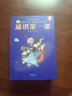 【赠广播剧】通识第一课：从我到全世界12大领域360个通识主题5000＋知识点搭建完整的通识体系12册5-12岁歪歪兔原创童书 实拍图