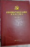 庆祝中国共产党成立100周年党员学习笔记 实拍图