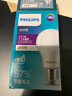 飞利浦（PHILIPS）LED灯泡节能灯泡大功率商用照明球泡灯螺口E27灯泡11W 暖白光4000K  实拍图