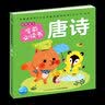 点读版猜谜聪明宝贝学前必读书 儿童绘本3-6岁0-2岁经典故事4-6岁幼儿园推荐大班儿童早教启蒙书故事书 支持老版小猴皮皮点读笔 点读书 实拍图