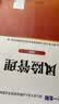 银行从业资格考试教材2026天一新奥（TIANYI CULTURE）配套必刷题：个人理财（初级）2025新版1000题库理财考试基础银行业职业资格考试成功之路基础薄弱适用全国统考 实拍图