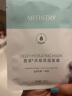 安利（Amway）【安心莱官方官网店】安利雅姿深层保湿面膜仙草清润光透焕亮 深层保湿面膜 晒单实拍图