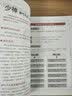 超简单面诊消百病全书（三分钟望面识病，全面掌握家人的身体健康！） 实拍图