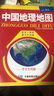 学生课外读物 用地图和年表读懂中国历史（学生版）-一张图读懂系列 学生历史学习 中国历 实拍图