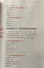 图解家庭中的感觉统合训练（全彩图解 实操版） 实拍图