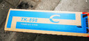 京呈TK898墨粉盒适用京瓷8020粉盒FS-C8025碳粉C8520 FS-C8525mfp墨盒 TK898大容量墨粉盒/墨盒 黄色-6000页 实拍图