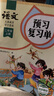 【年级版本可选】2025新版教材笔记1-6年级上册下册小学语文数学英语全套人教版北师大版外研版3起点新版课本同步知识教材解读课堂学霸笔记升级版 【1本】语文（人教版） 二年级 上册 实拍图