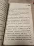 动物小说大王沈石溪·恐龙纪元：决战甲龙渊  实拍图