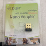 翼联（EDUP）USB无线网卡 150M迷你主机wifi信号接收器 软AP发射器 台式机笔记本电脑通用EP-N8530 实拍图