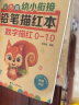 数字0-100描红本（套装全4册）幼小衔接大开本铅笔数字描红本 学前准备数字启蒙 控笔训练幼儿园团购教材 实拍图