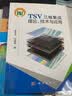 薄膜技术与薄膜材料 实拍图