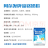 阿尔发富铬奶粉糖尿病人专用中老年人0无蔗糖营养食品早餐代餐调节血糖 富铬奶粉400gx2袋 实拍图
