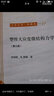 计算流体动力学 偏微分方程的数值解法 实拍图
