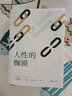 催眠实务：催眠诱导与间接暗示（1） 实拍图