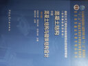 混凝土结构·中册：混凝土结构与砌体结构设计（第7版） 实拍图