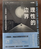学习的本质 实拍图
