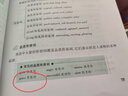 未来教育2025年公共英语三级教材同步学习指导历年真题模拟试卷全国公共英语等级考试三级PETS3词汇口试语法听力pet3 教材+指导+历年+模拟+听力+语法+词汇 实拍图