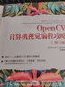 OpenCV计算机视觉编程攻略 第3版(图灵出品) deepseek教程 实拍图