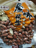 朱氏润口香五香花生米熟干炒奶香蒜香原味下酒菜花生米休闲零食商用坚果炒货 原味熟花生米净500g*2袋 实拍图