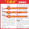 【当当正版可选】2025新版一本初中语文阅读五合一现代文阅读真题文言文古诗文当当网正版书籍一本初中现代文阅读五合一语文英语完形填空与阅读理解七八年级九初一初二中考专项训练书时文阅读 八年级 语文阅读训 实拍图