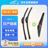一途（YITU）前雨刷+后雨刷套装日产骊威前窗雨刷器后窗雨刮器1套 实拍图
