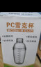欣佰悦雪克杯手摇带奶茶店用品专用暴打柠檬茶工具雪克壶调酒器套装摇杯 实拍图