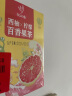 忆江南花草茶 西柚柠檬百香果茶2盒装210g水果茶冻干柠檬片冷泡花果茶包 晒单实拍图