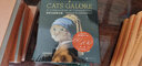 Cats Galore猫咪集锦：如果名画都是猫  实拍图