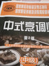 中式烹调师 中级 鉴定考试指导`国家教程配套辅导练习 第2版 实拍图