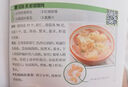 瘦孕营养食谱：视频版（附赠10节孕产保健课小视频） 实拍图