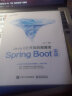 JavaEE开发的颠覆者：Spring Boot实战(博文视点出品) 实拍图