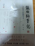 张伯驹笔记 实拍图