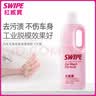 威宝（SWIPE） 红威宝汽车车身专用浓缩洗剂1千克去污力强呵护车身手洗工业脱模 红威宝车身清洗剂 1kg 1瓶 实拍图