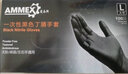 爱马斯（AMMEX） 一次性手套食品级橡胶加厚餐饮医生检查卫生家务用防护丁腈手套 耐用型黑色丁腈手套（100只/盒） L 码 实拍图