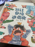 精装硬壳 绘本 幼儿园大班中班小班早教启蒙图画故事书籍-别让母鸡进厨房（解决孩子不爱吃饭的问题）3-6岁 张艺兴618 实拍图