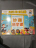 妙趣科学课（套装共15册） 实拍图