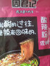 周君记重庆特产周君记酸辣粉佐料包100g方便粉丝调料酱料麻辣底料包 实拍图