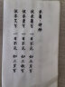 六品书院 簪花小楷毛笔字帖钢笔式临摹练习字专用书法作品纸唐诗成年人初学者套装入门软笔【5款合集套装】 晒单实拍图