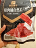 良品铺子靖江风味特产 肉干肉脯猪肉脯大片纯肉礼盒装 【新品尝鲜】岩纹猪肉脯200g ， 实拍图