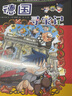 环球寻宝记9 德国我的第一本历史知识漫画书儿童科普百科漫画书正版6-14岁少年儿童科普大百科 实拍图