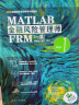 MATLAB金融风险管理师FRM（一级）（FRM金融风险管理师零基础编程） 实拍图