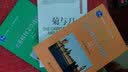 美英报刊文章选读（下册，第五版） 实拍图