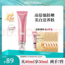 美肤宝美白隔离防晒霜SPF50+40g遮瑕提亮高倍防晒户外女士防水防汗持久 实拍图