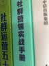 社群营销实战手册 从社群运营到社群经济（异步图书出品） 实拍图