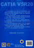 CATIA V5R20完全自学宝典（附光盘） 实拍图