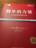 特劳特定位系列丛书全套21册 定位经典丛书 定位 重新定位 营销革命 商战 与众不同 22条商规 品类战略 品牌22律 视觉锤 重新定位 商战营销战 市场营销管理书 管理 企业管理 实拍图
