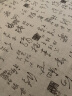 晴碧琳 QBILY桌布书法复古布艺布料茶几布桌面拍照文艺餐桌布书桌学生桌布 本色书法  200*150cm 实拍图