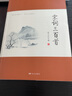 宋词三百首 无删减著译注解版 中国古诗词国学诗词中小学生阅读鉴赏辞典好词好句青少年课外阅读 实拍图