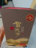 贺天下53度献瑞vip 250ml 酱香型白酒大曲坤沙贵州纯粮酿造酒水口粮小酒 53%vol 250mL 1瓶 实拍图